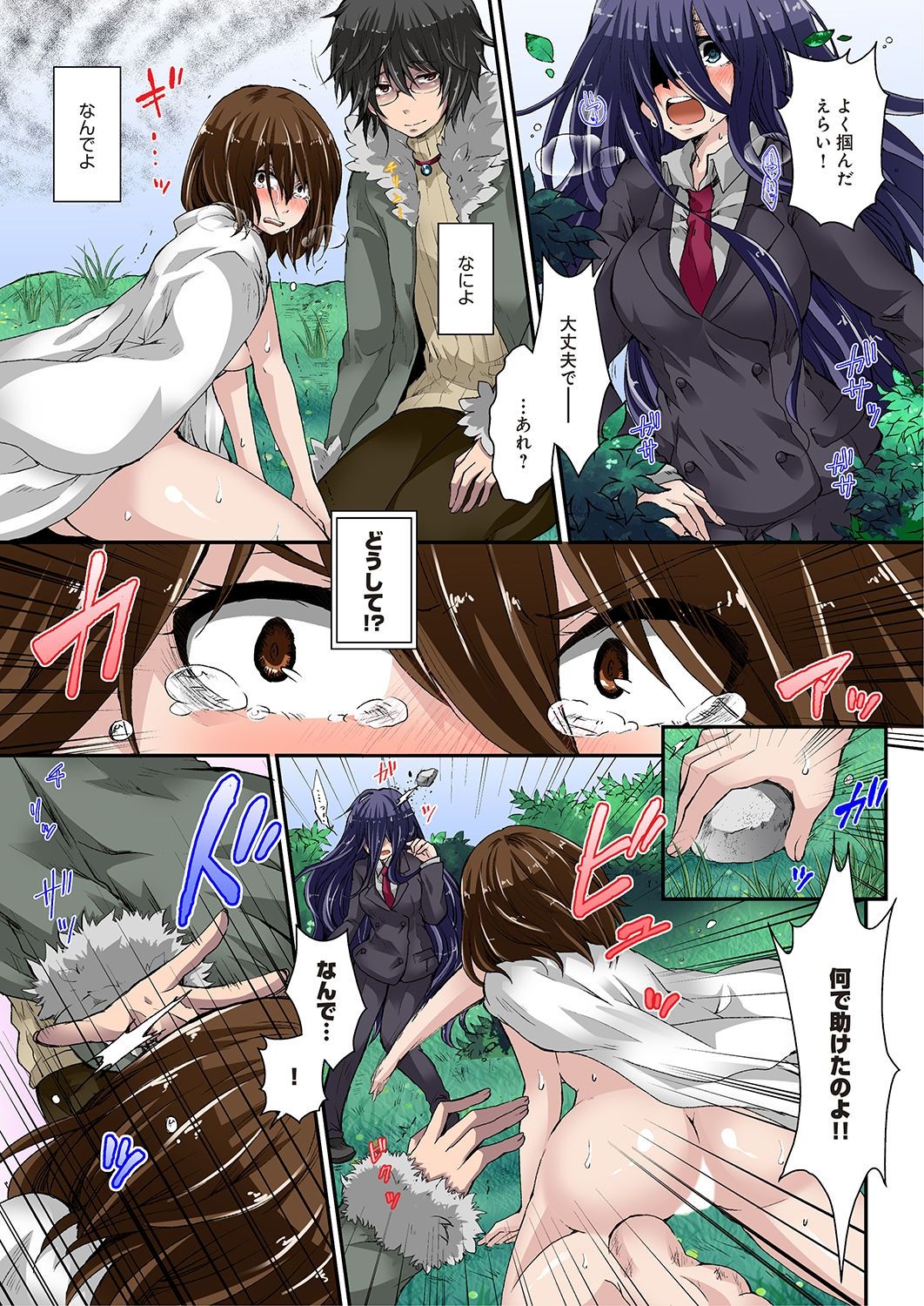 Kimusume Utage ~Kimusume no Utage~ 1-3 page 6 full