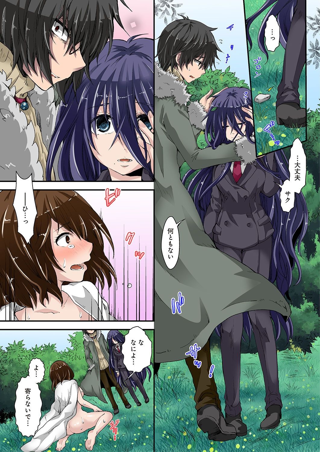 Kimusume Utage ~Kimusume no Utage~ 1-3 page 7 full