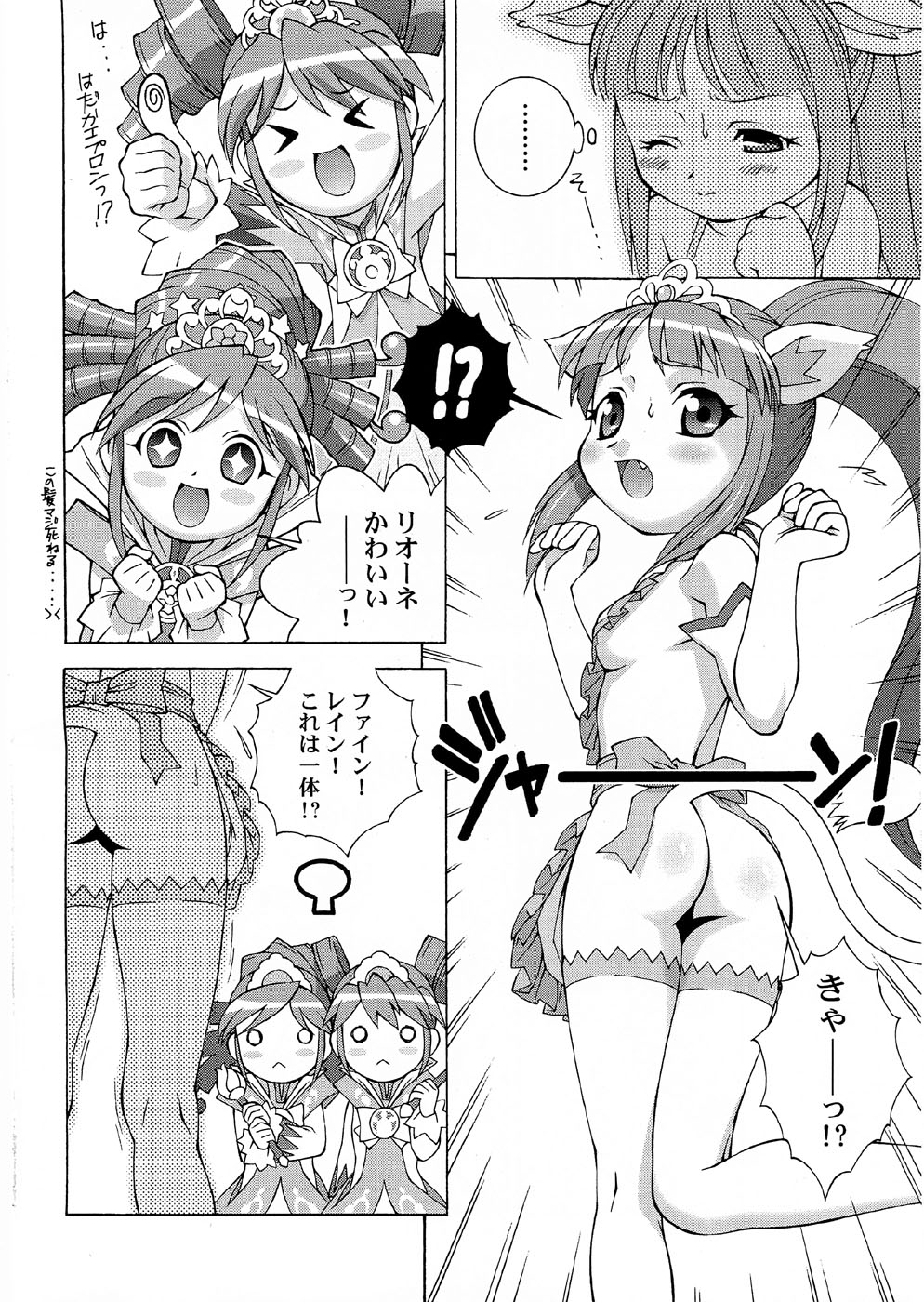 Tsutsuji Museum FINAL page 7 full