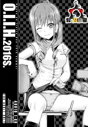 (C90) [40010 1-GO (40010 Prototype)] O.I.I.H.2016S. (Various) [Korean] [팀 김은철] cover