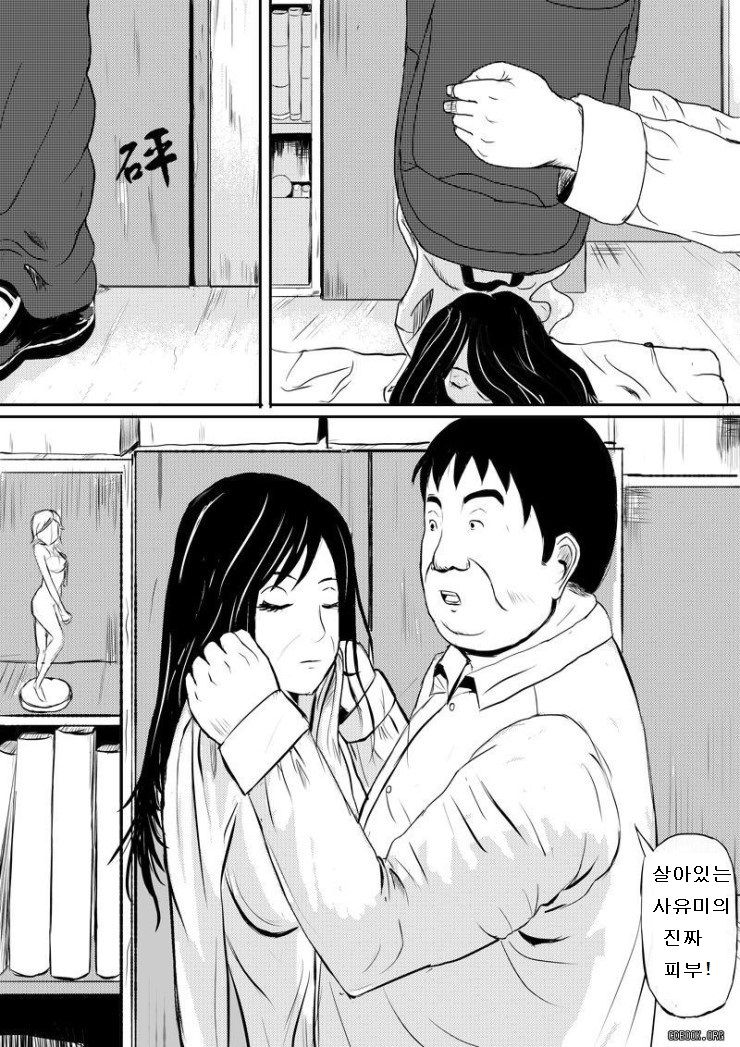 Human skin and chocolate page 12 full