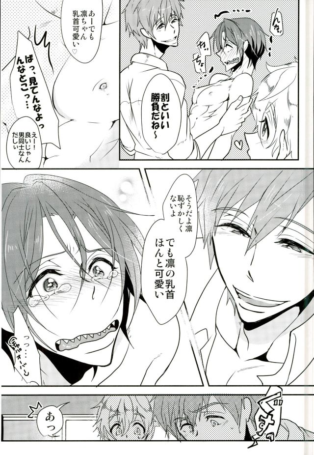 mew! page 10 full