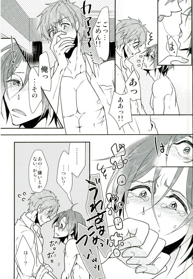 mew! page 12 full