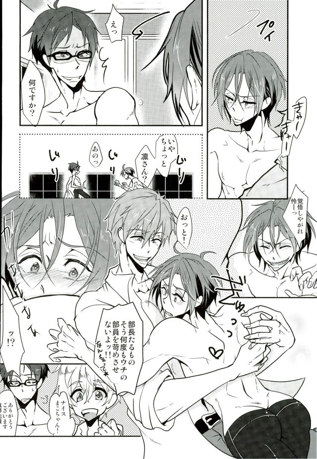 mew! page 5 full