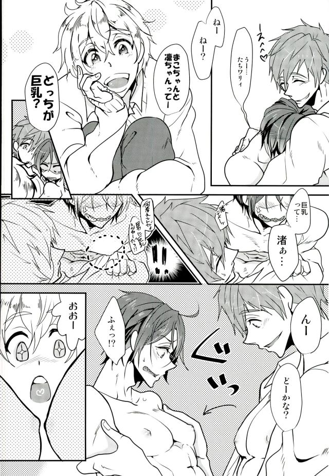 mew! page 9 full