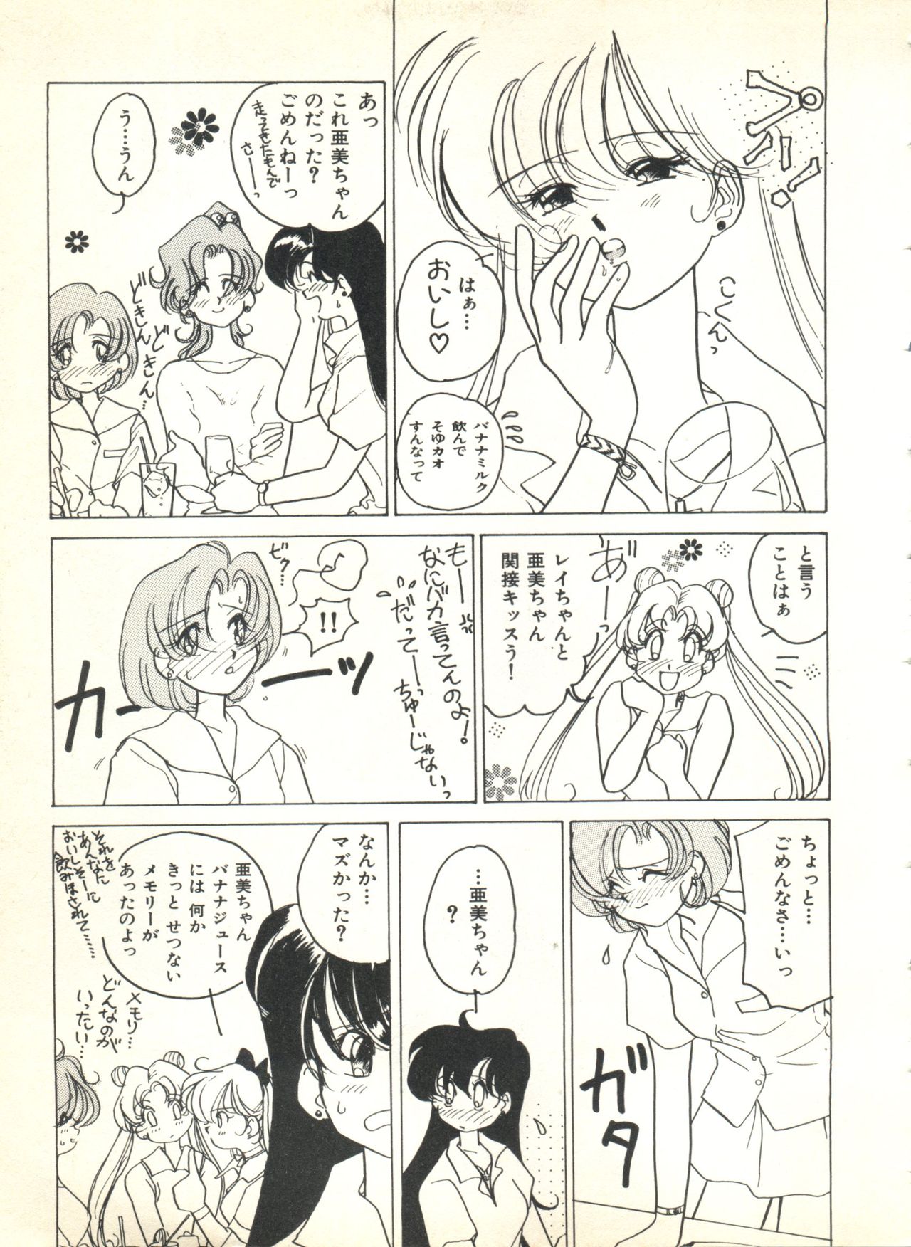 Colorful Moon 2 page 11 full