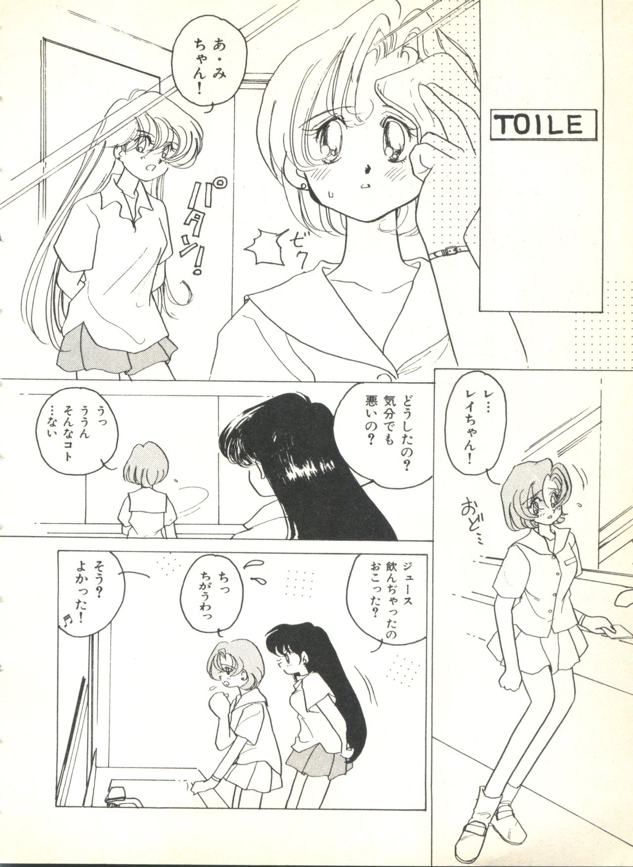 Colorful Moon 2 page 12 full