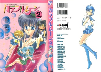 [Anthology] Colorful Moon 2 (Bishoujo Senshi Sailor Moon) cover