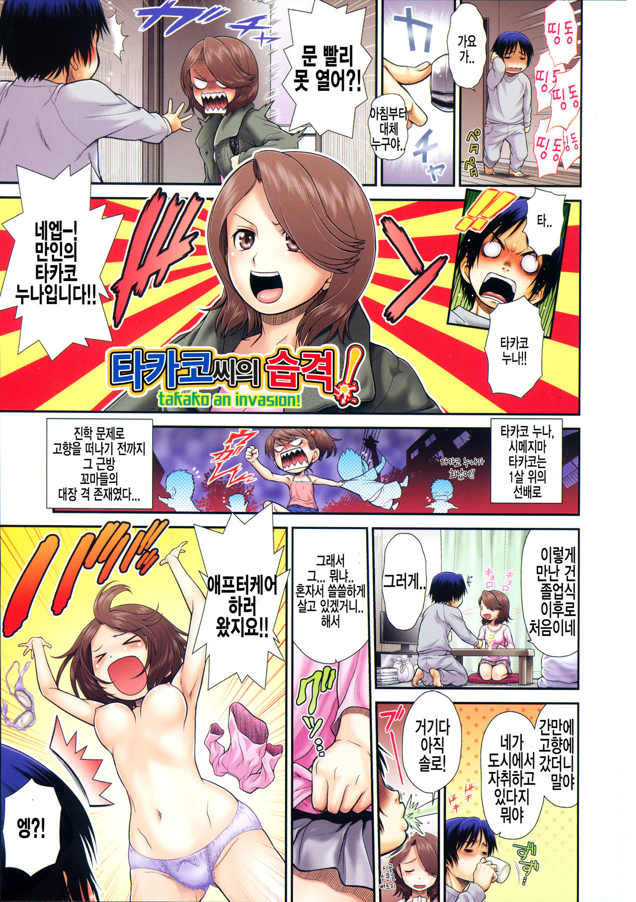 ComeCome Selection page 12 full