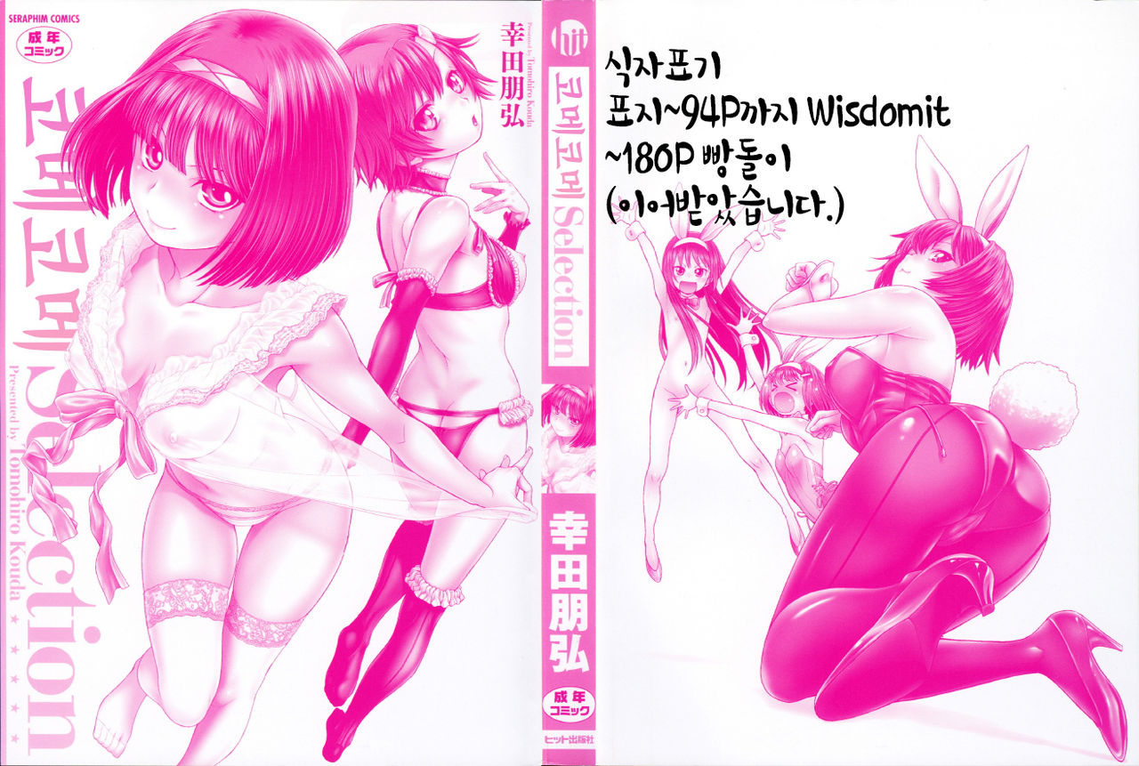 ComeCome Selection page 3 full