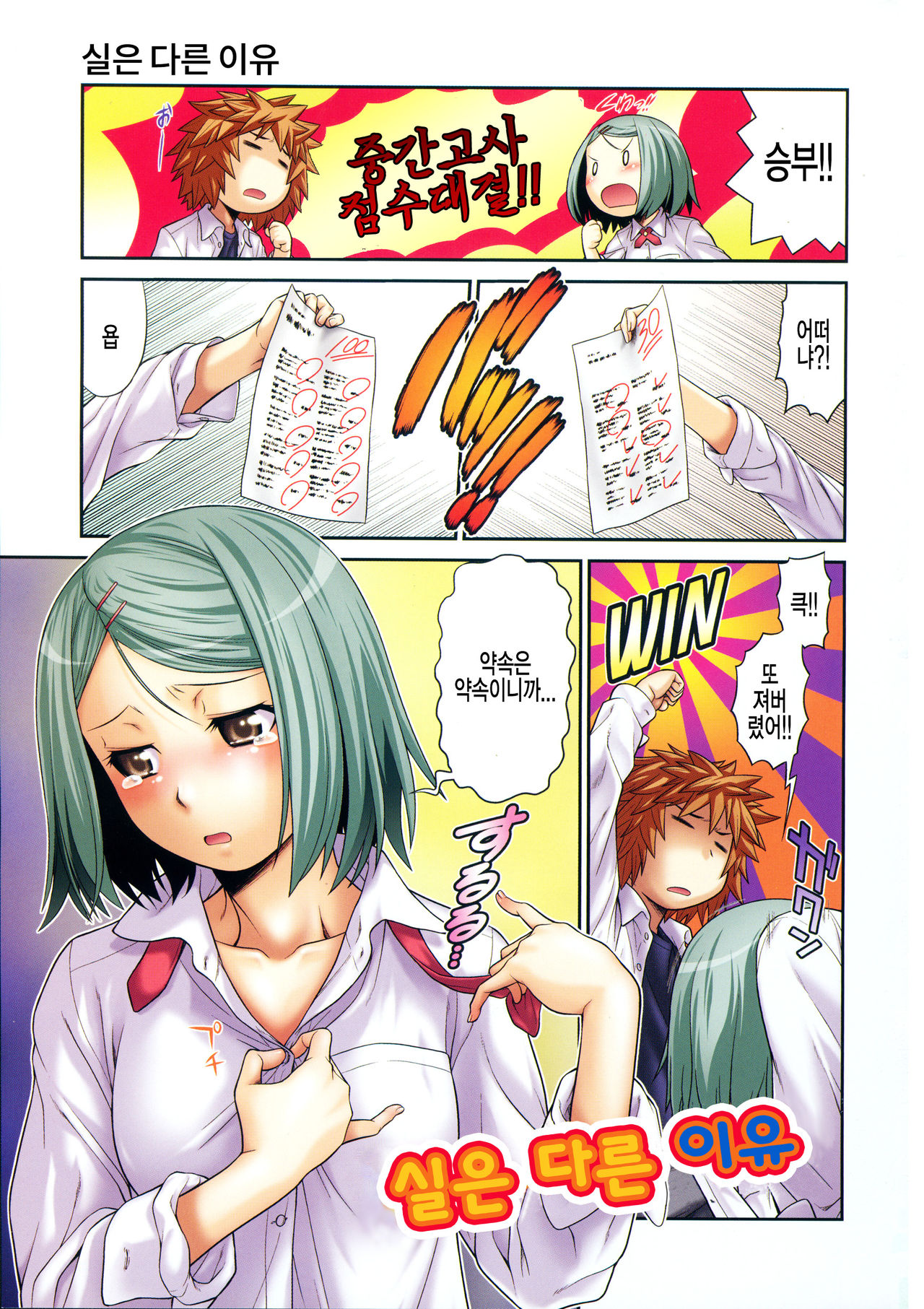 ComeCome Selection page 8 full