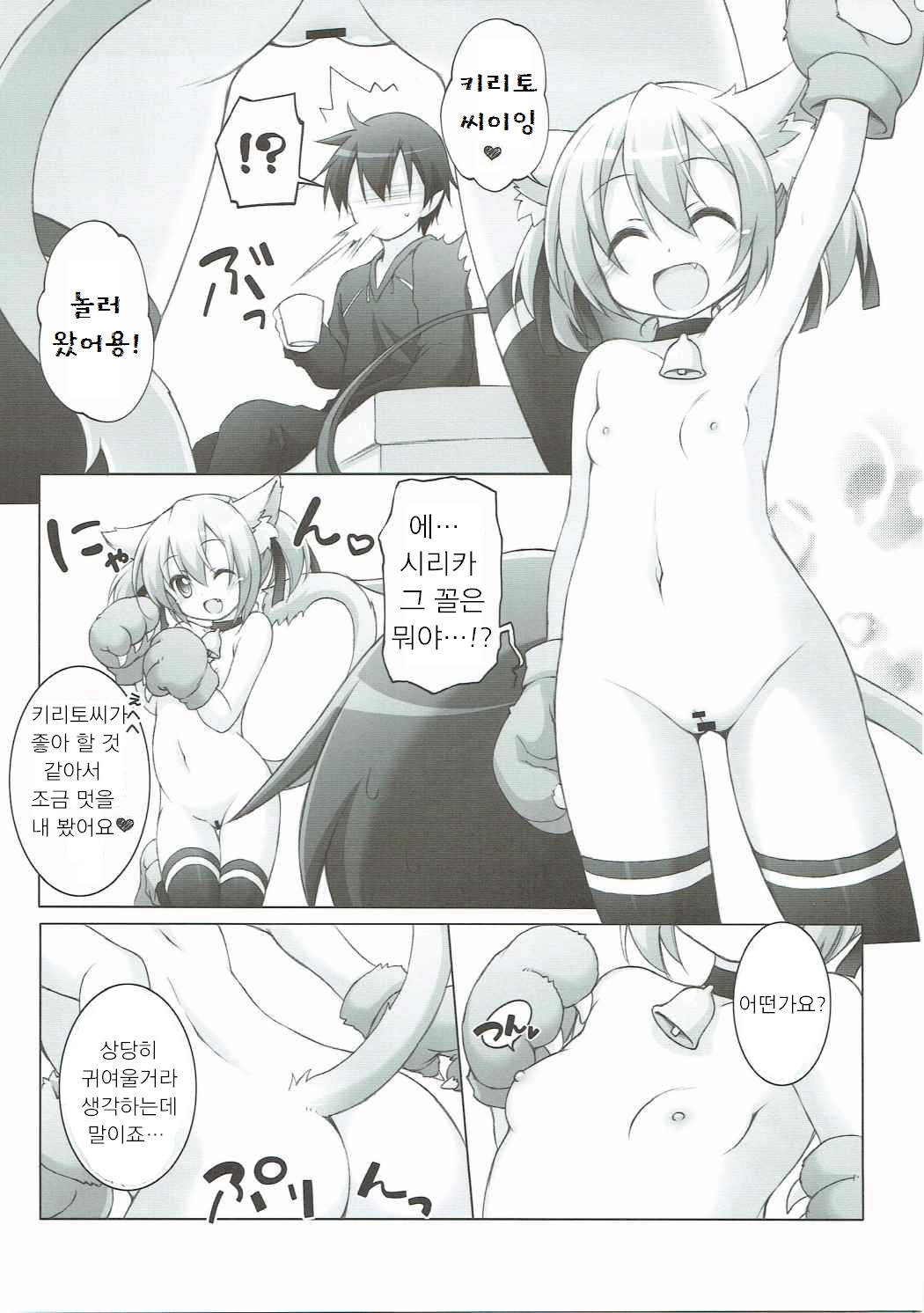 Digital x Temptation Petit page 4 full
