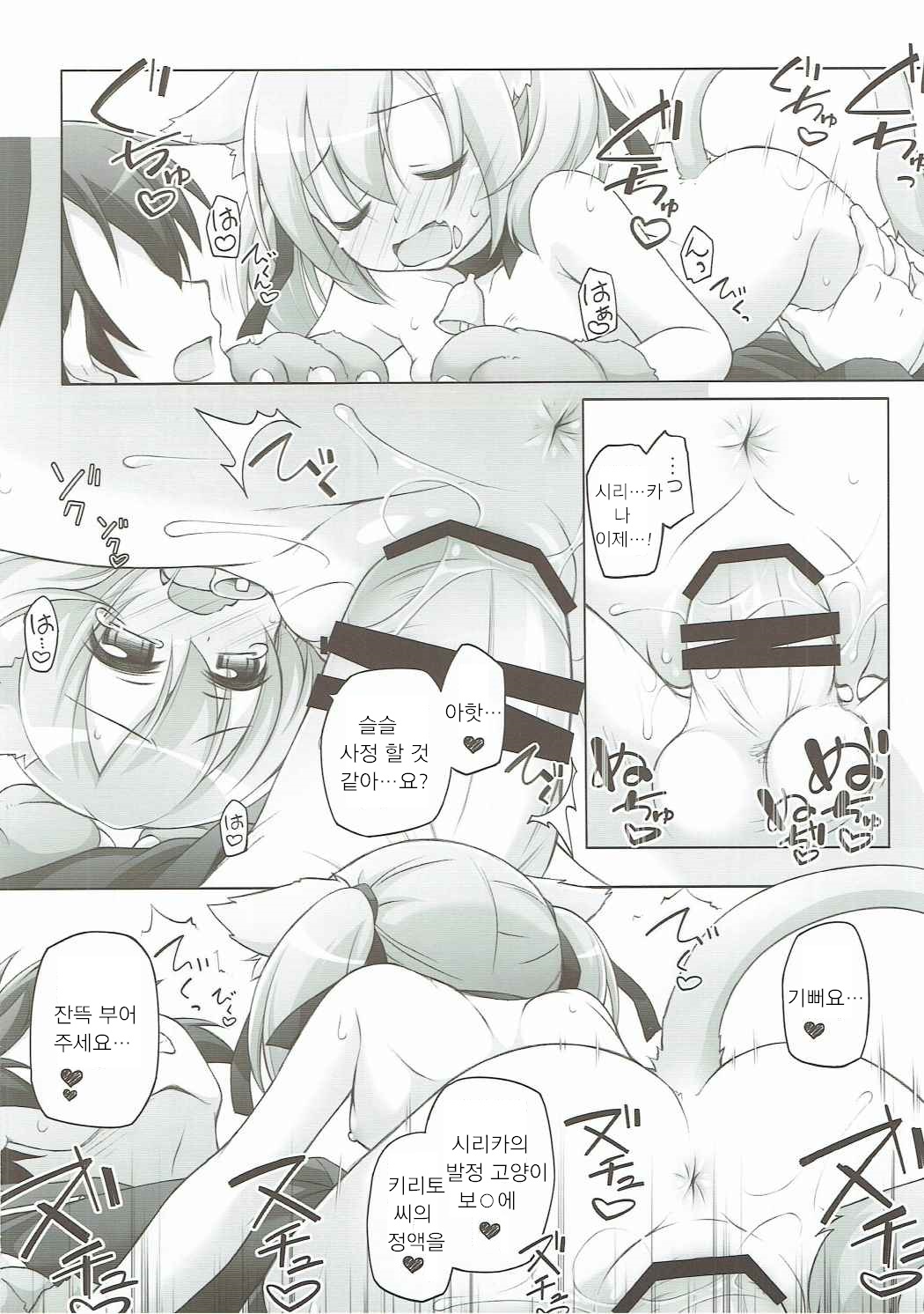 Digital x Temptation Petit page 7 full