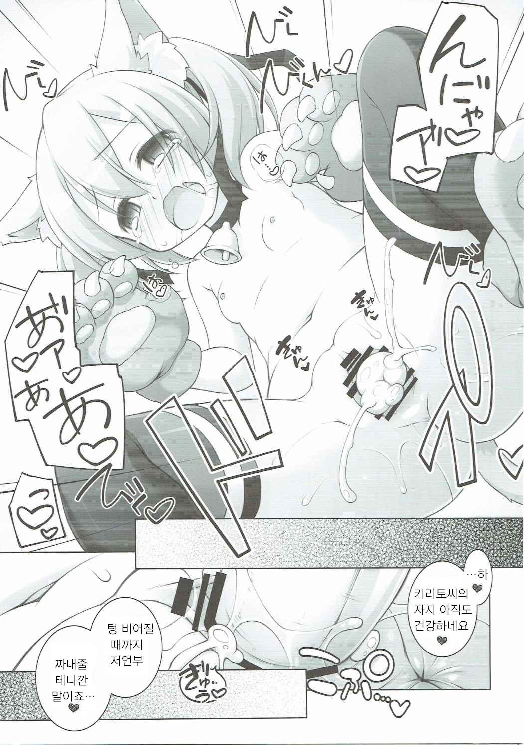 Digital x Temptation Petit page 8 full