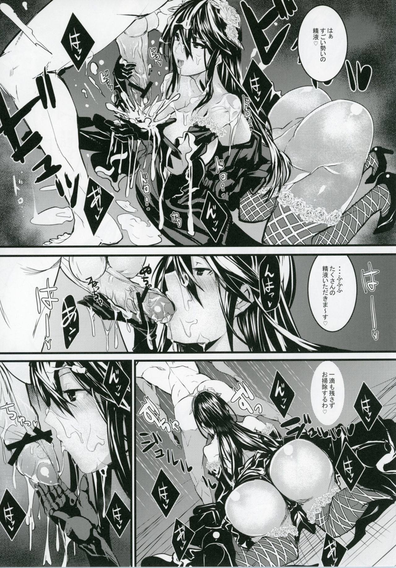 GraBlu no Rosetta ni H ni Semerareru Hon page 12 full