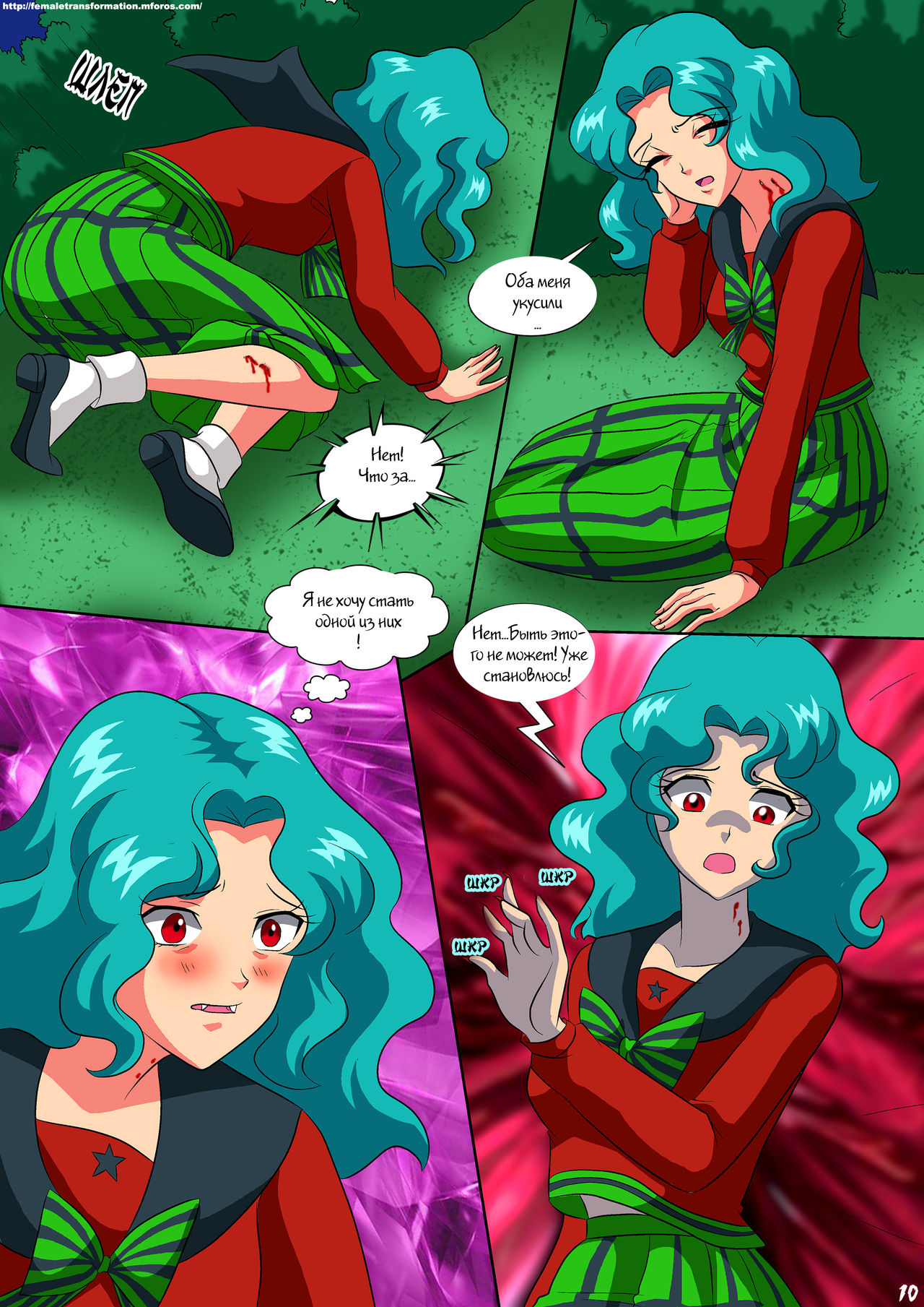 Vampires of the Night 6 page 11 full