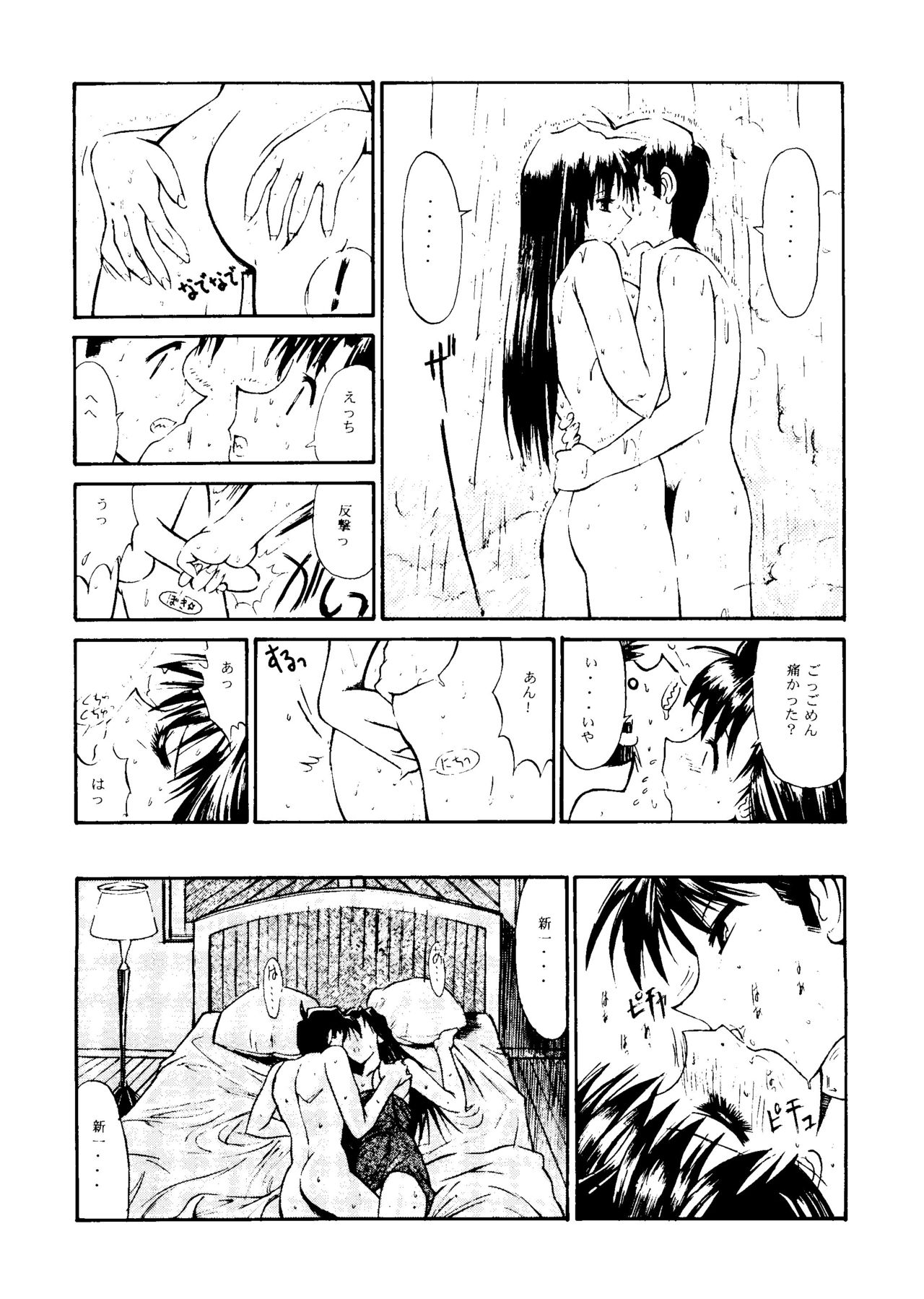 Fire Druggers page 12 full