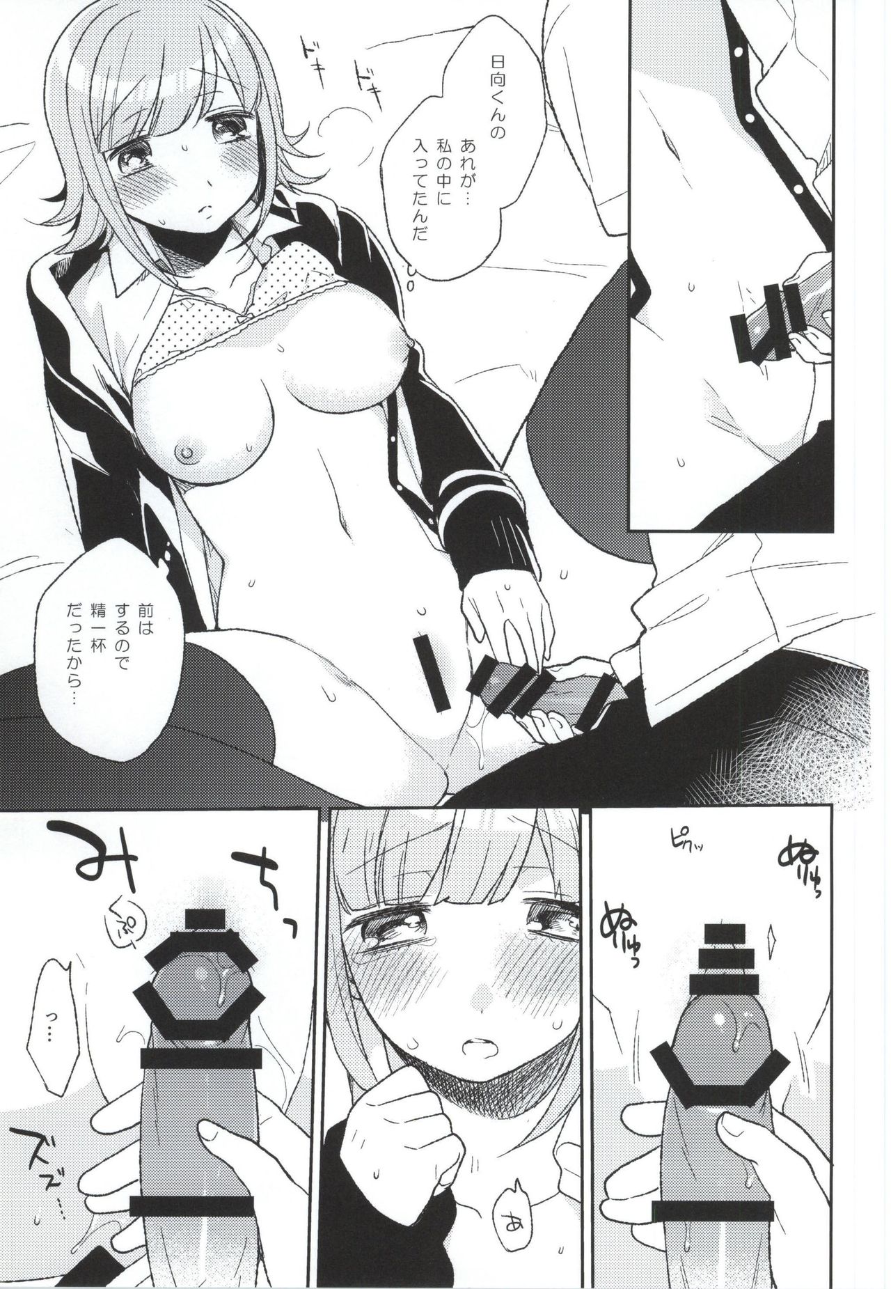 Heart Connect page 10 full