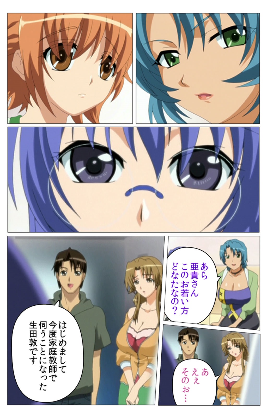 Doki Doki Oyako Lesson ~Oshiete H na Obenkyou~ Daiichiwa Complete Ban page 12 full