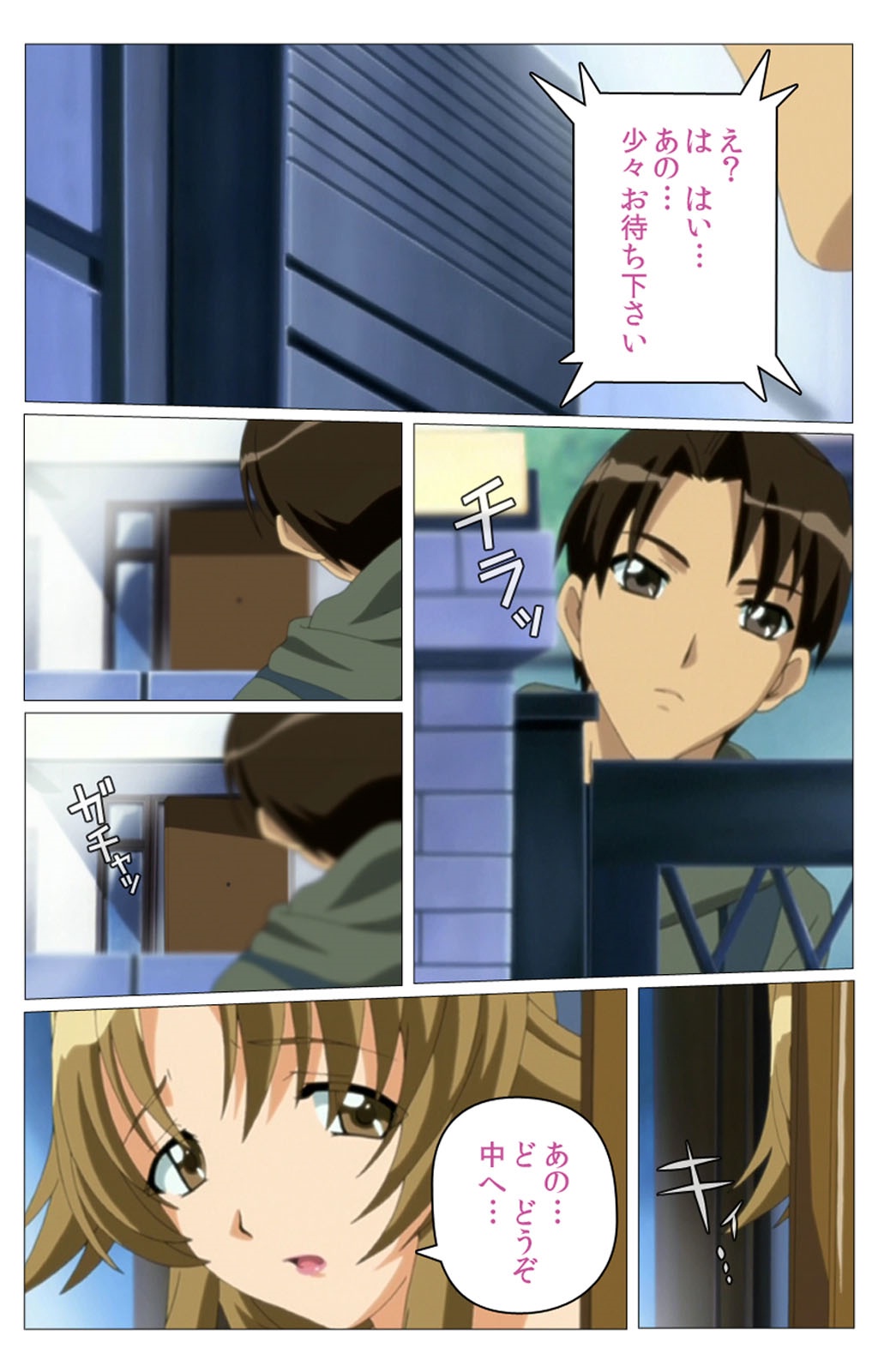 Doki Doki Oyako Lesson ~Oshiete H na Obenkyou~ Daiichiwa Complete Ban page 9 full