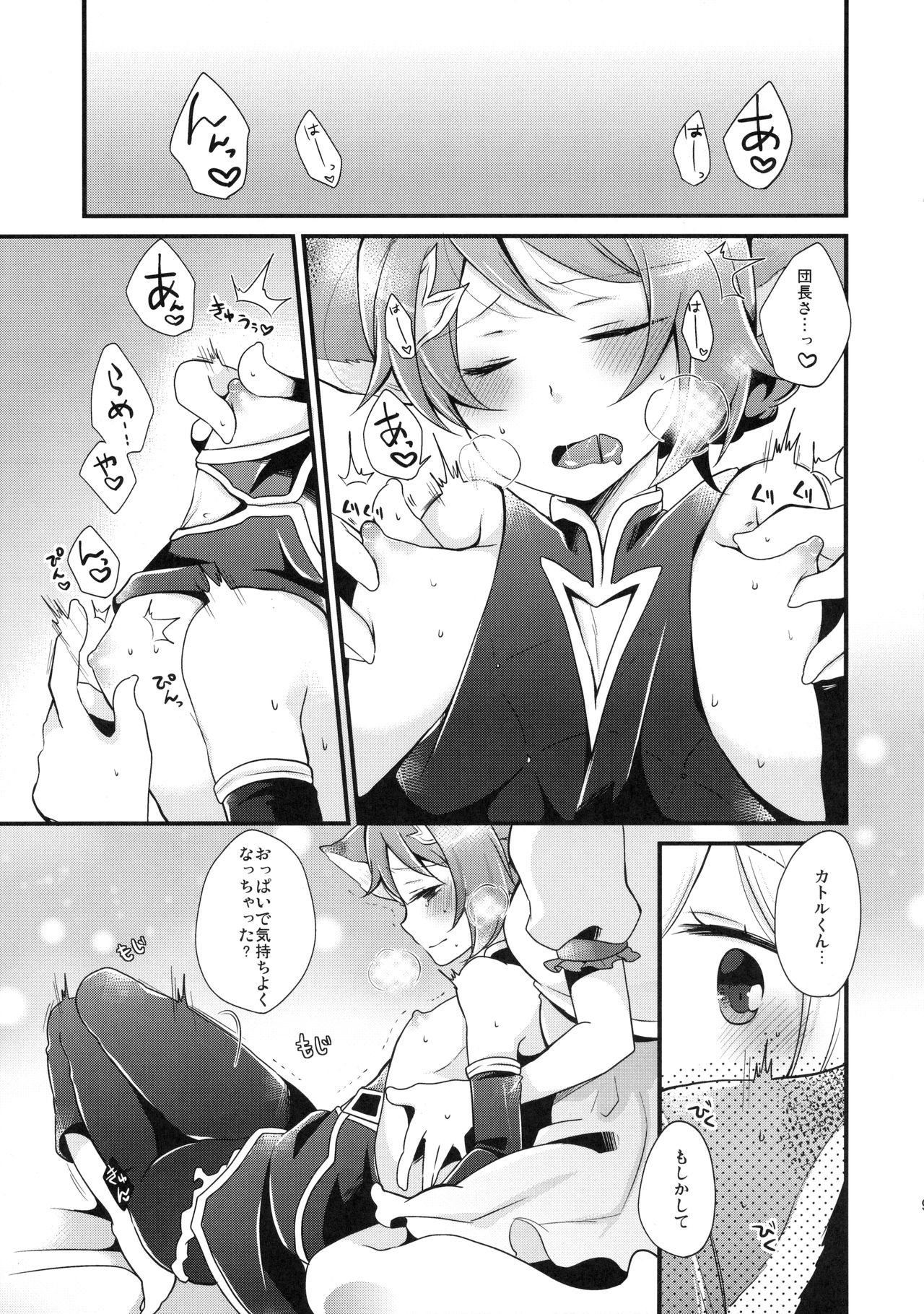 Jittenshuu no Quatre ga Nakama ni Narimashita page 10 full