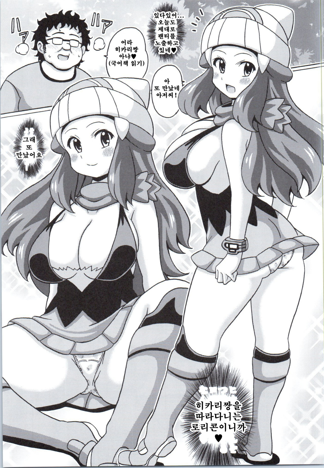 Hikari no Hon Kai page 3 full