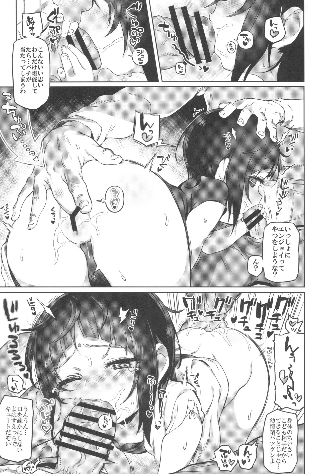 Itatte Shou Go Loli page 11 full