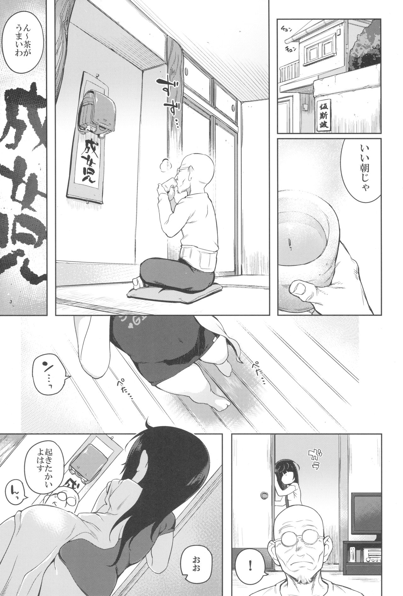 Itatte Shou Go Loli page 3 full