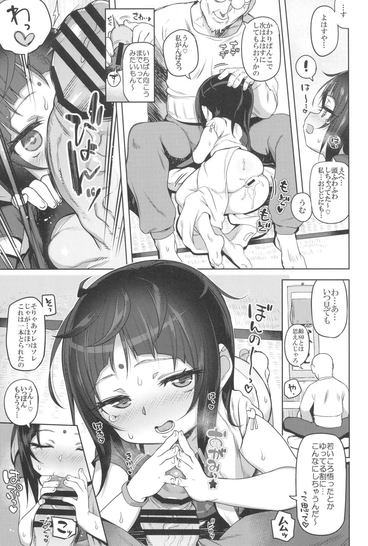 Itatte Shou Go Loli page 9 full