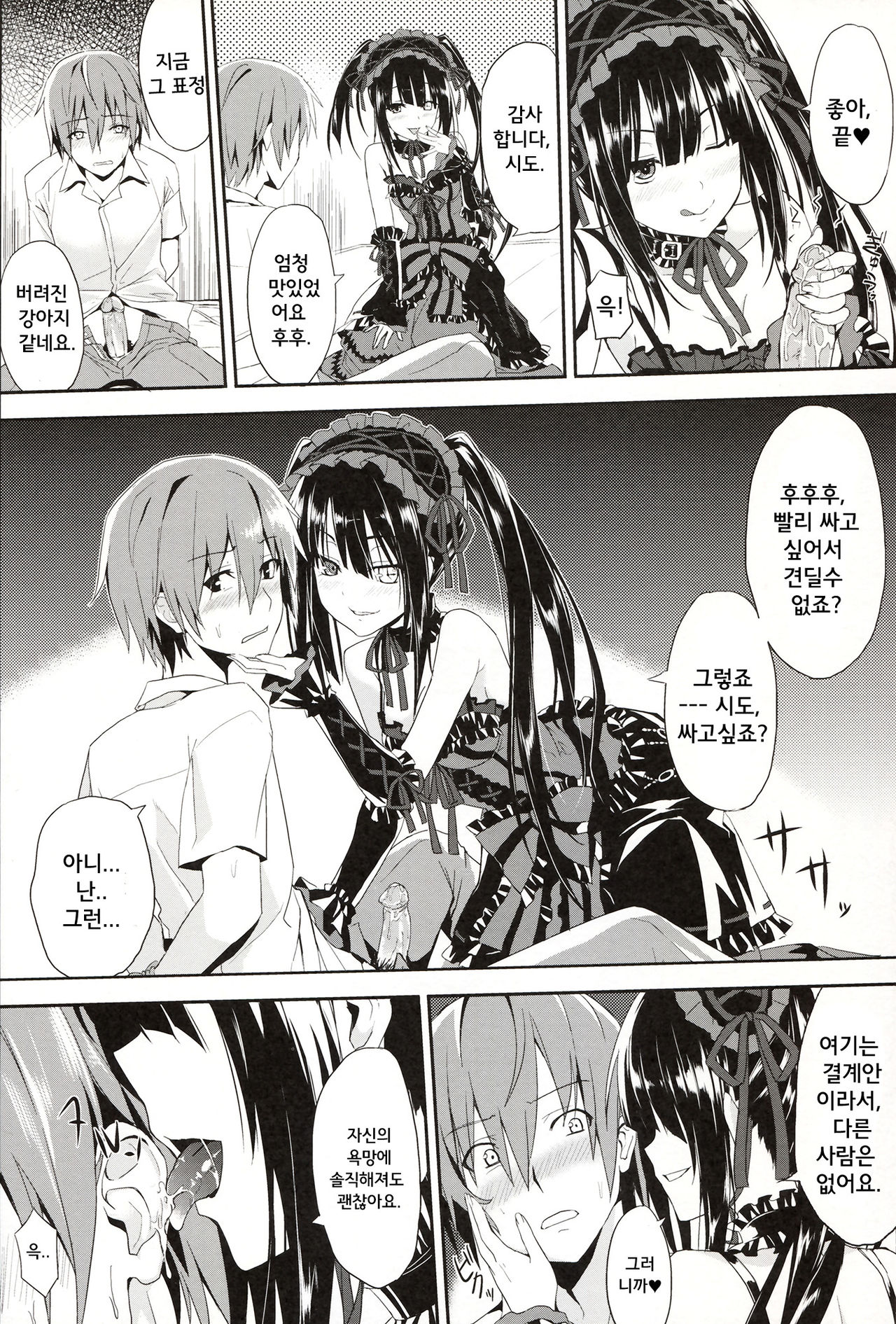 Sex A Love page 6 full