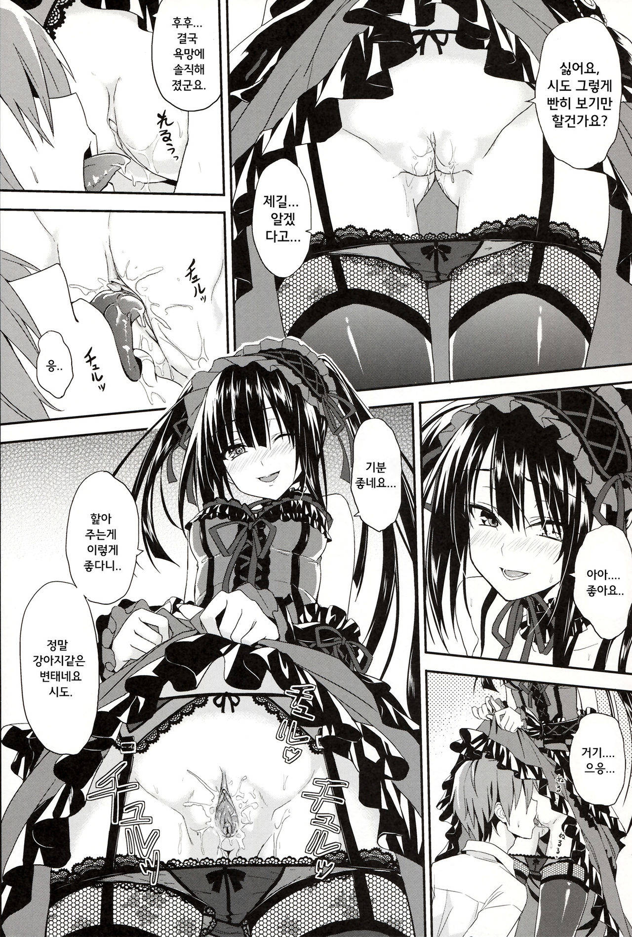 Sex A Love page 8 full