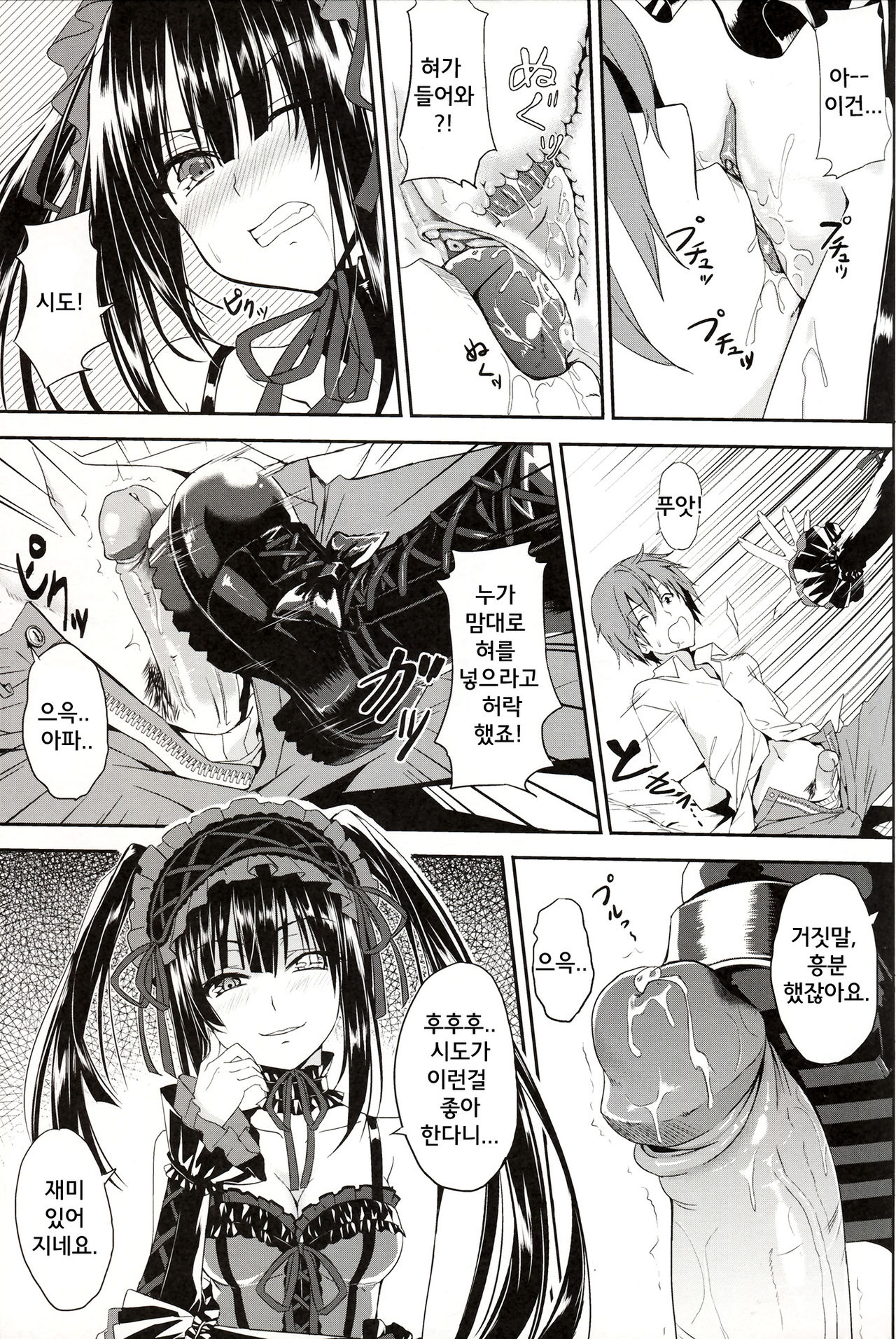 Sex A Love page 9 full