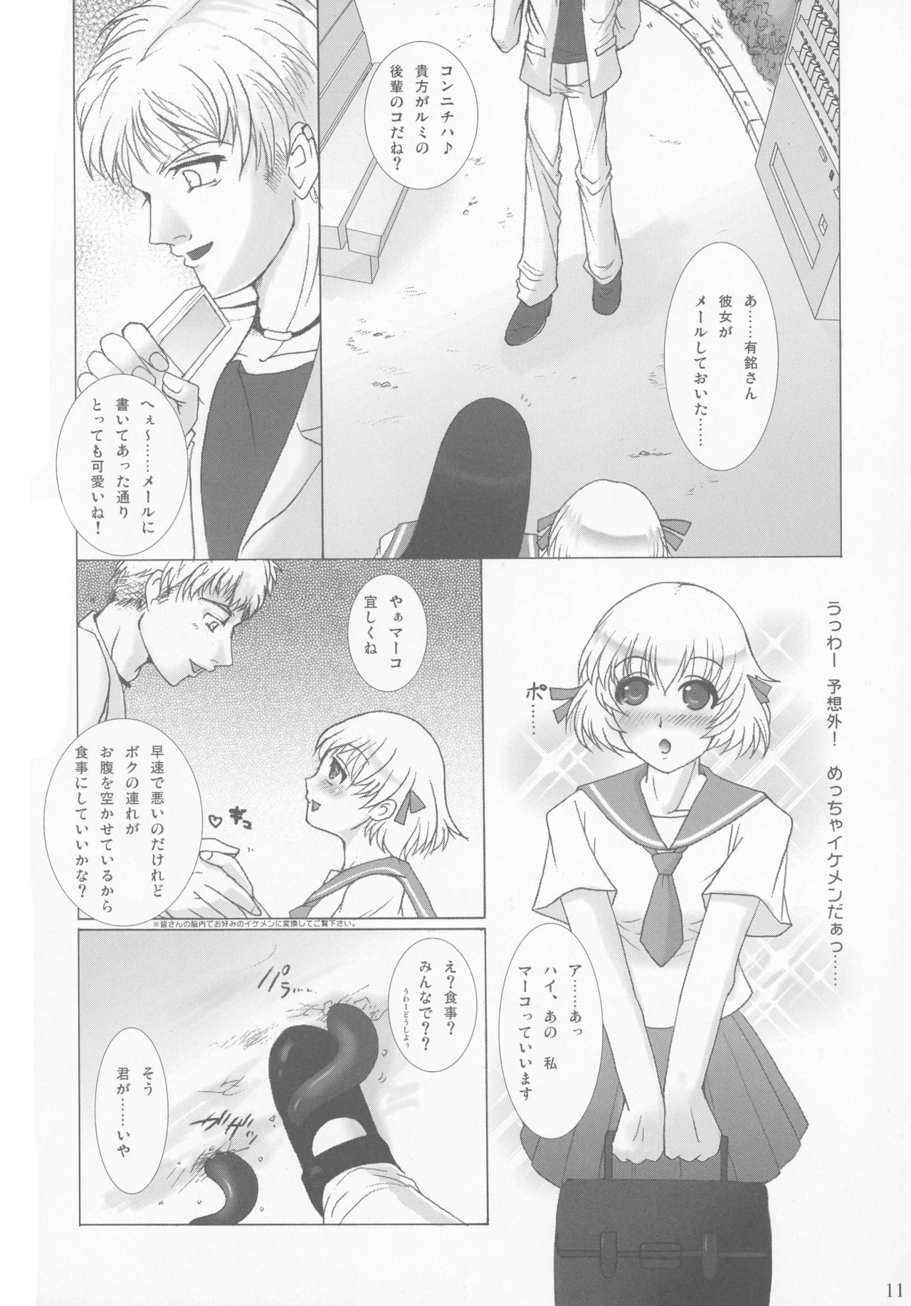Kaikishoku page 11 full