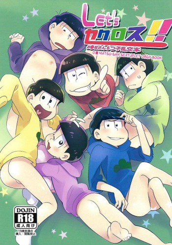 (Kahou wa Nete Matsu) [Nurumayu EX (Yuuma)] Let's Secross!! (Osomatsu-san) [English] cover