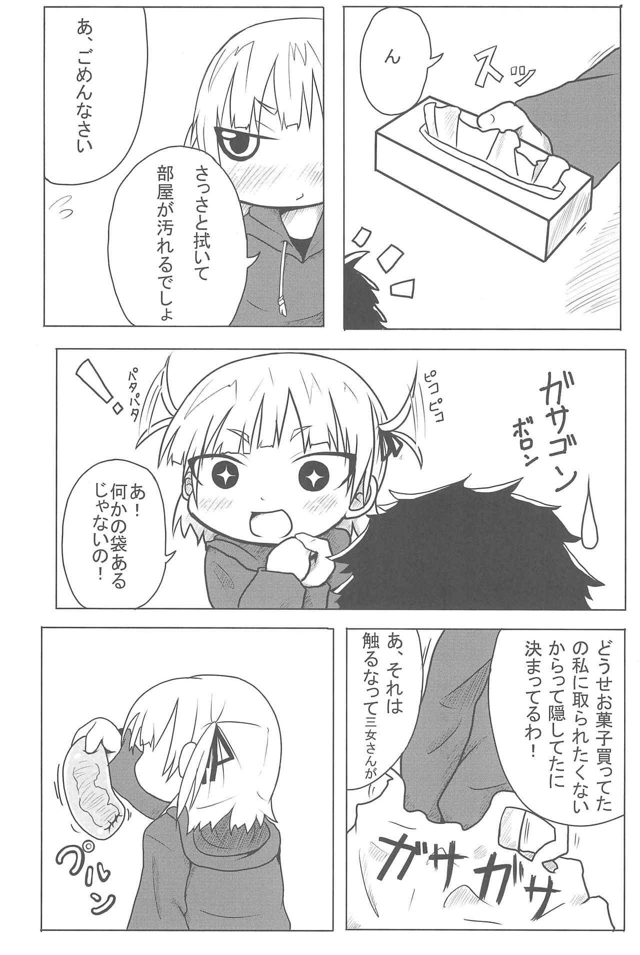 COMIC MO page 11 full