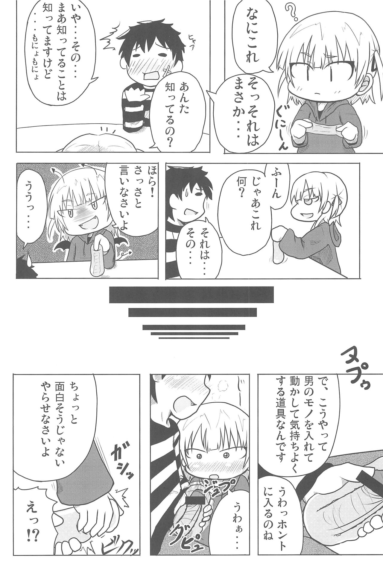 COMIC MO page 12 full