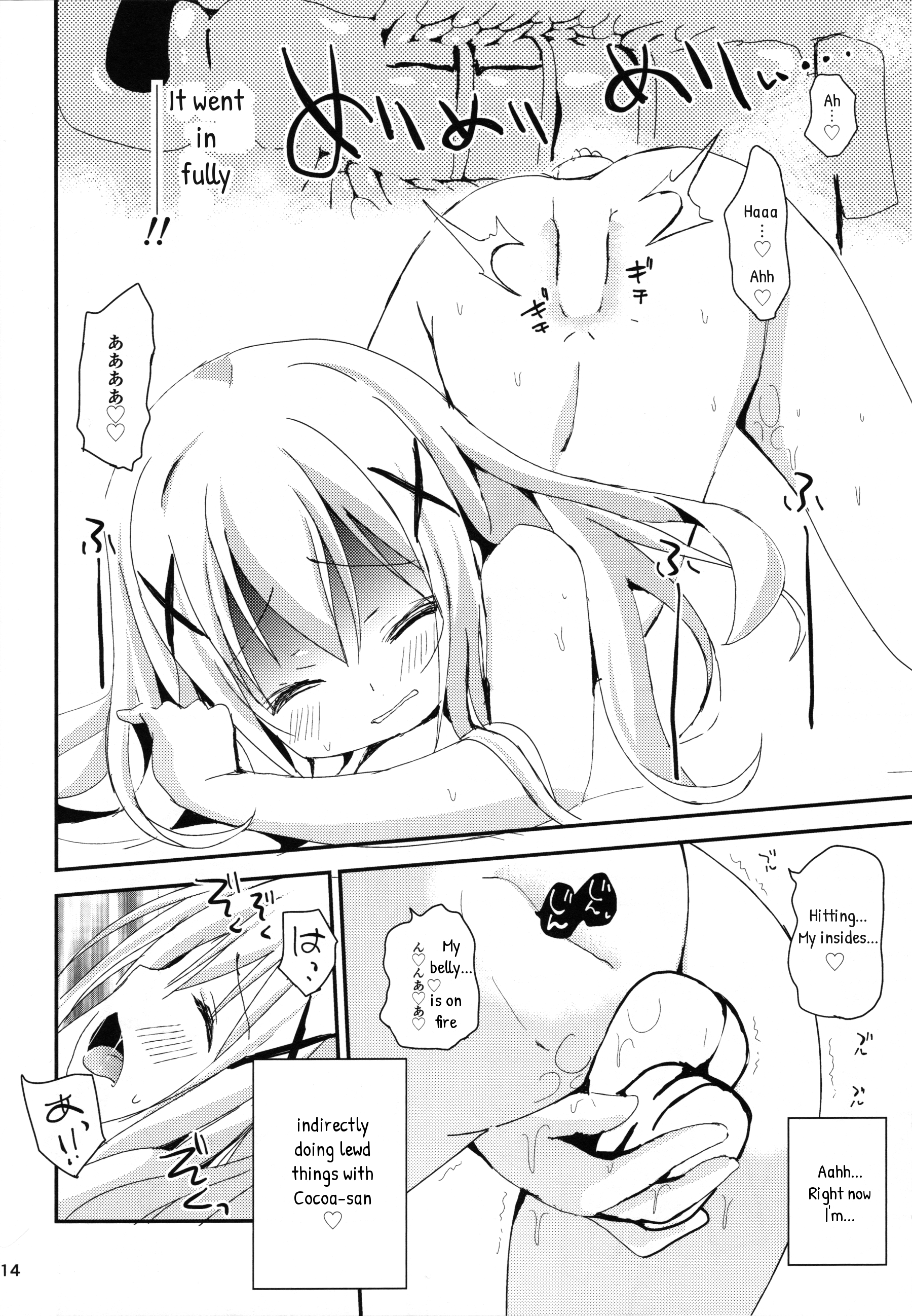 Indirect ecchi→first ecchi page 12 full