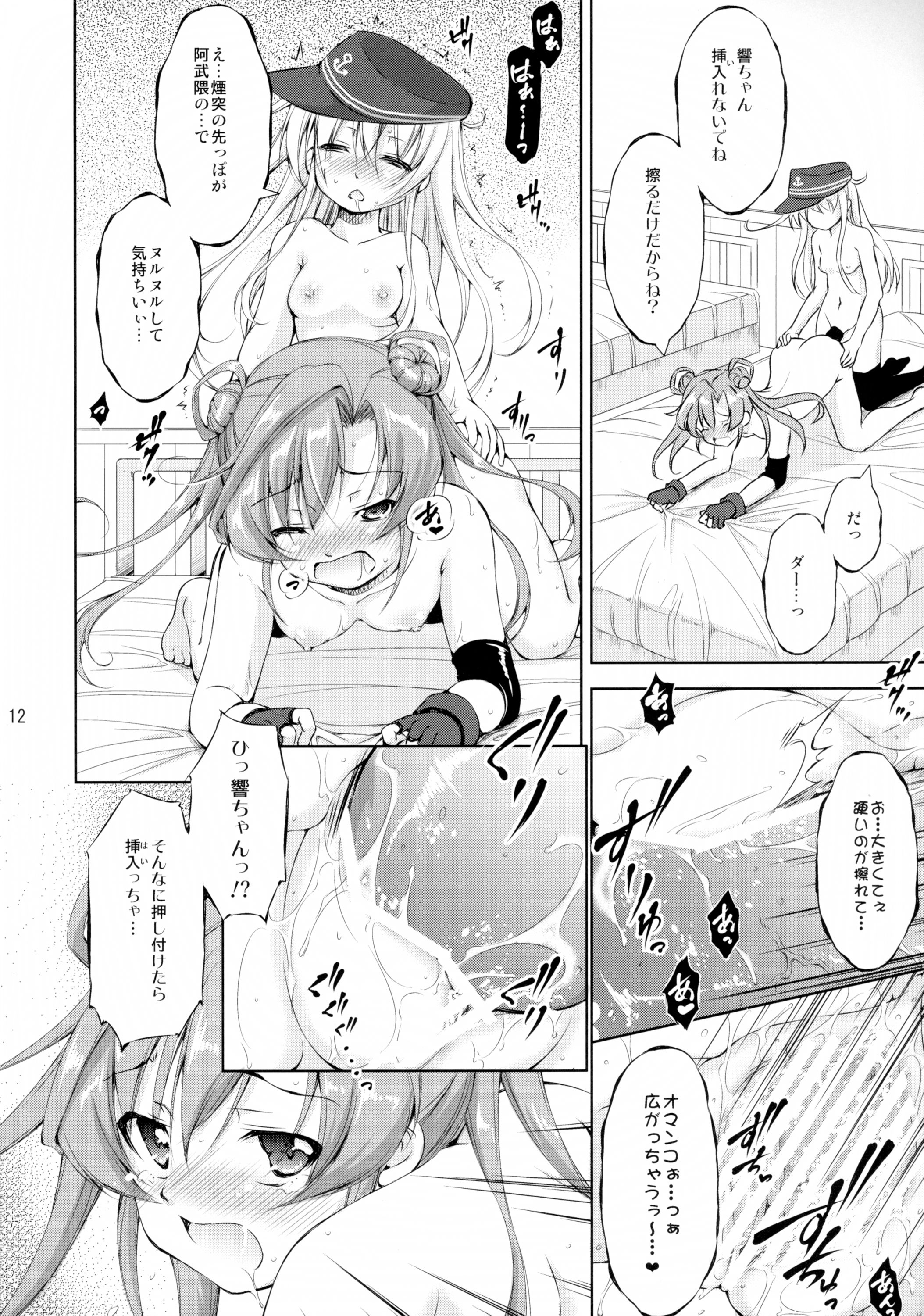 Harasho! Gaiden Gisou Entotsu page 12 full