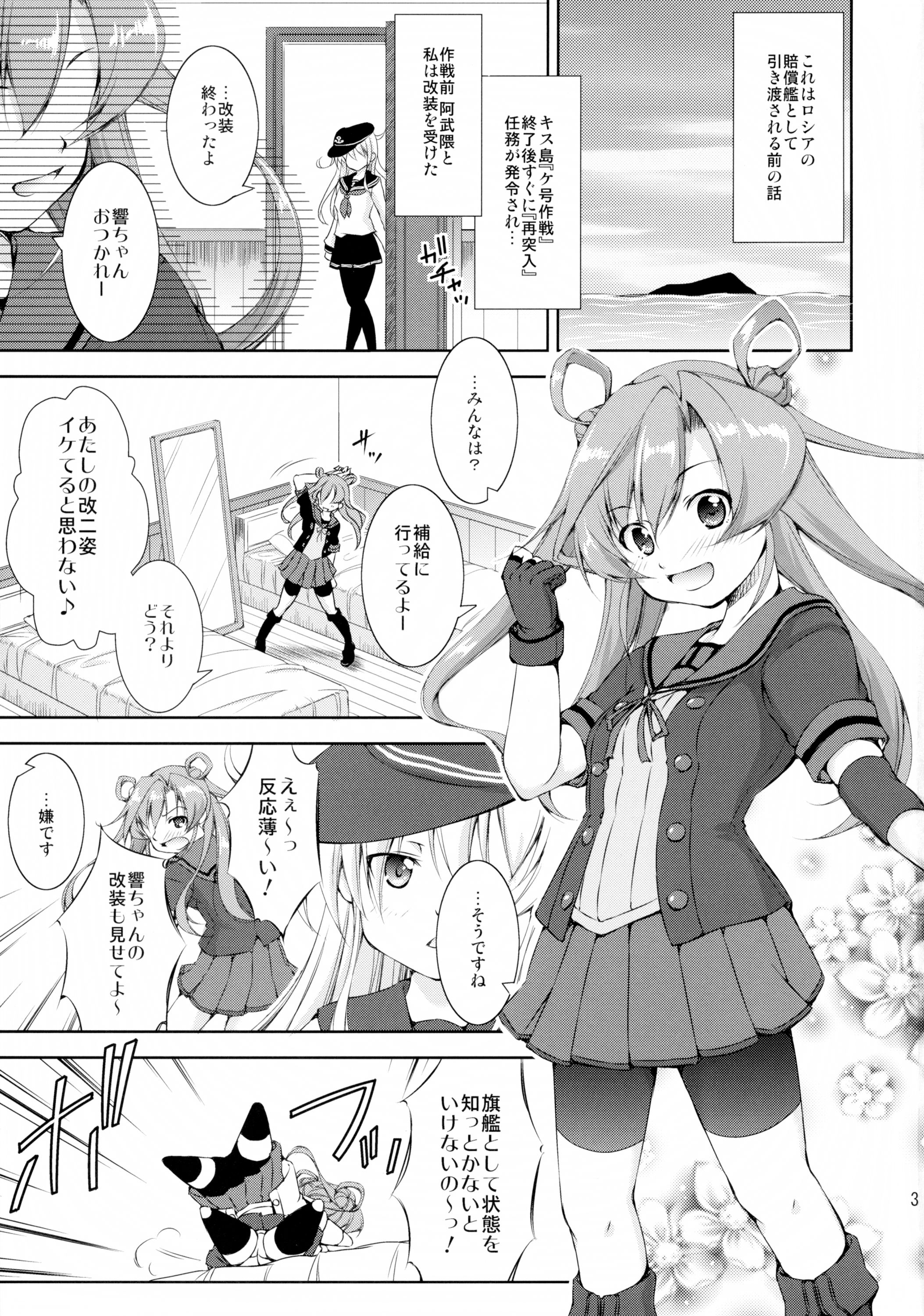 Harasho! Gaiden Gisou Entotsu page 3 full