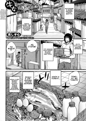 [Nishi Shizumu] Ushionna no Chichi Massage | Массаж груди для тёлочки (COMIC Shingeki 2016-01) [Russian] [Илион] cover
