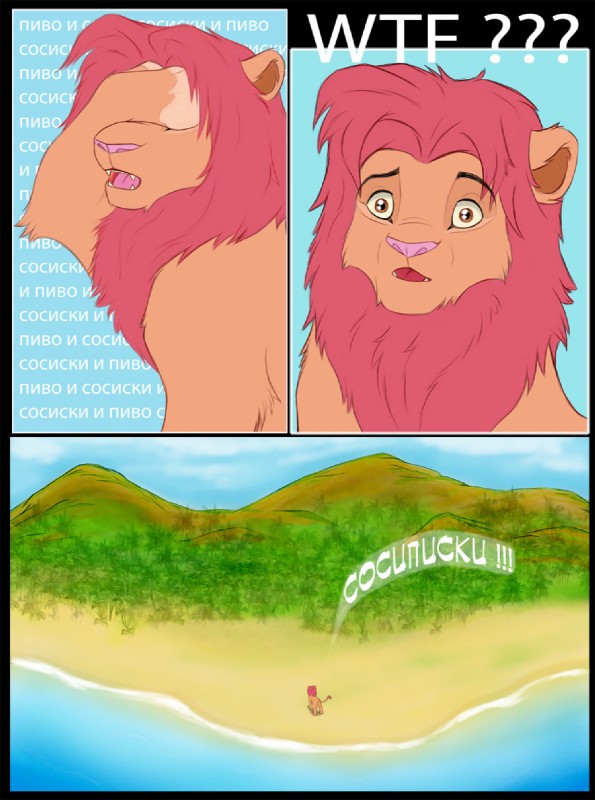 ARTIST Z-lion page 11 full