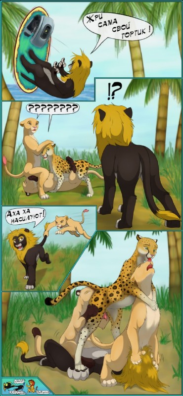 ARTIST Z-lion page 9 full