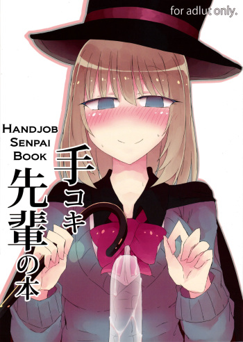 (C90) [Nijiiro Suisho (Nanashiki)] Tekoki Senpai no Hon | Handjob Senpai Book (Tejina Senpai) [English] cover