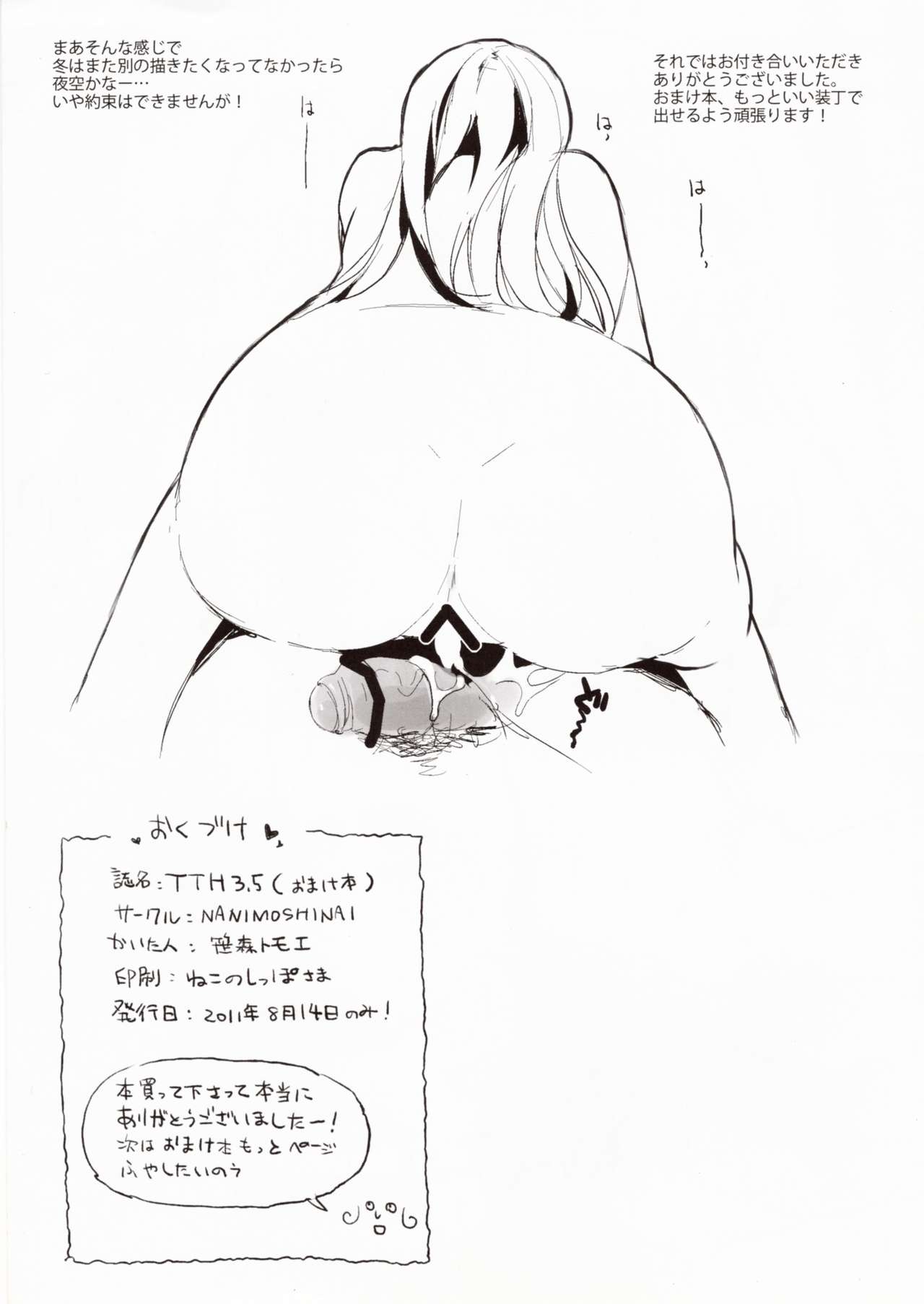 TTH 3.5 page 8 full