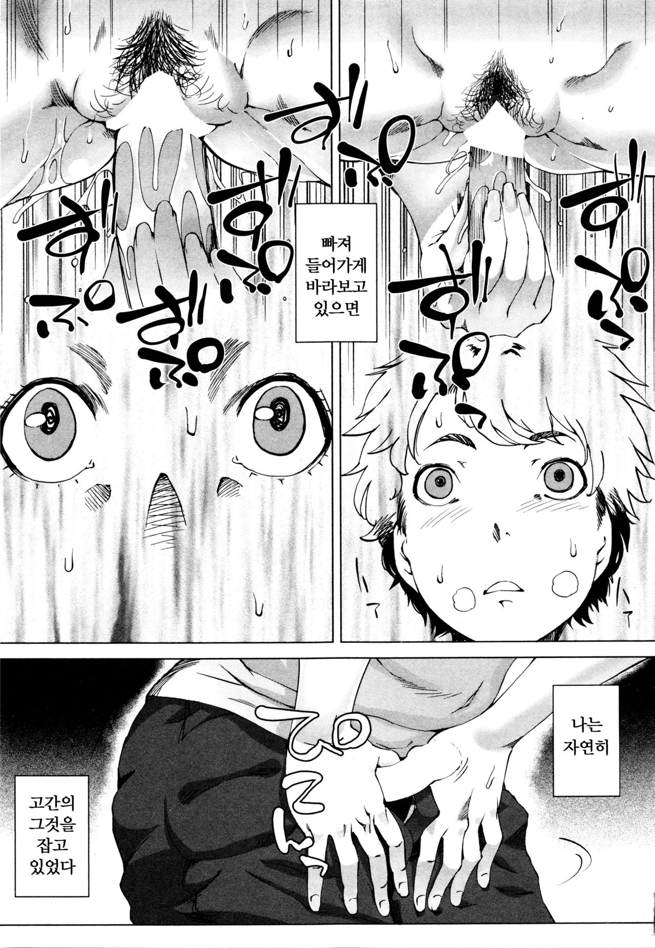 Mama wa Omitooshi | 엄마의 전망력 page 7 full