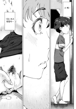 Mama wa Omitooshi | 엄마의 전망력