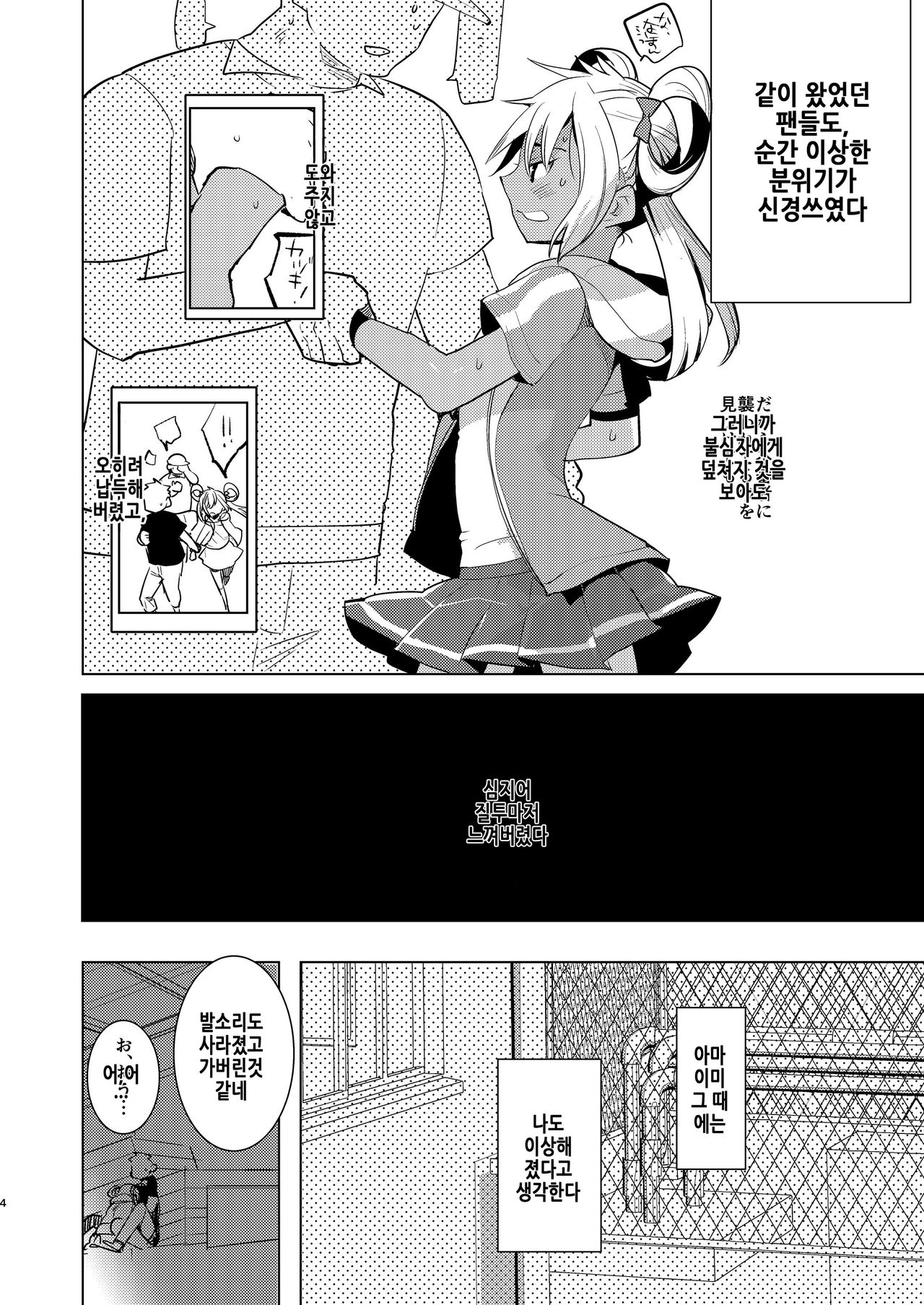 Kazuki-senpai no Ero Hon page 5 full