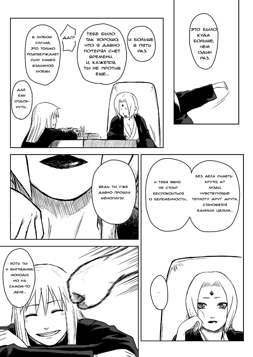 Ninja Izonshou Vol. 5 | Ninja Dependence Vol. 5 page 10 full