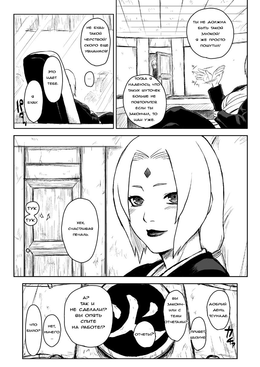 Ninja Izonshou Vol. 5 | Ninja Dependence Vol. 5 page 11 full