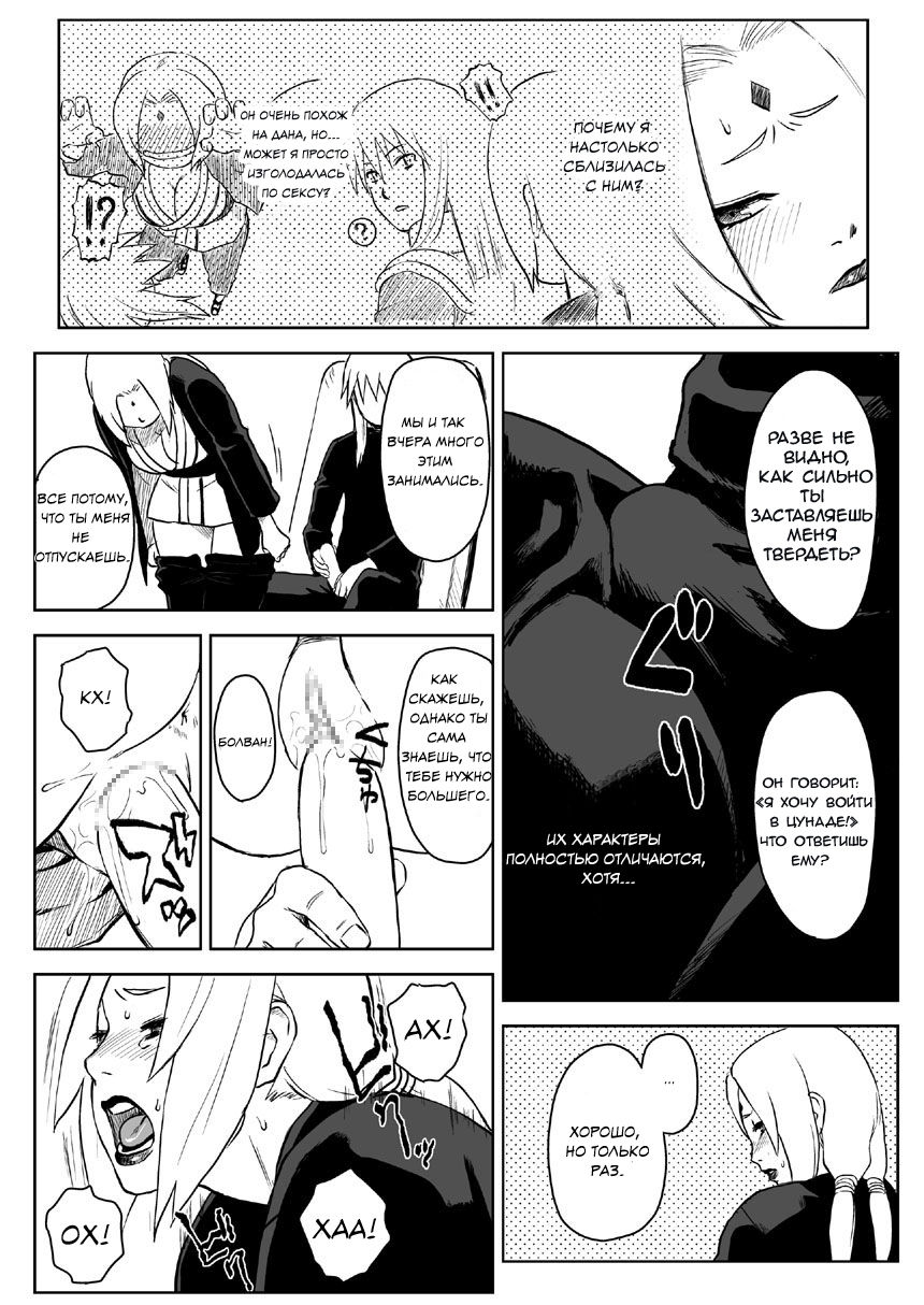 Ninja Izonshou Vol. 5 | Ninja Dependence Vol. 5 page 3 full
